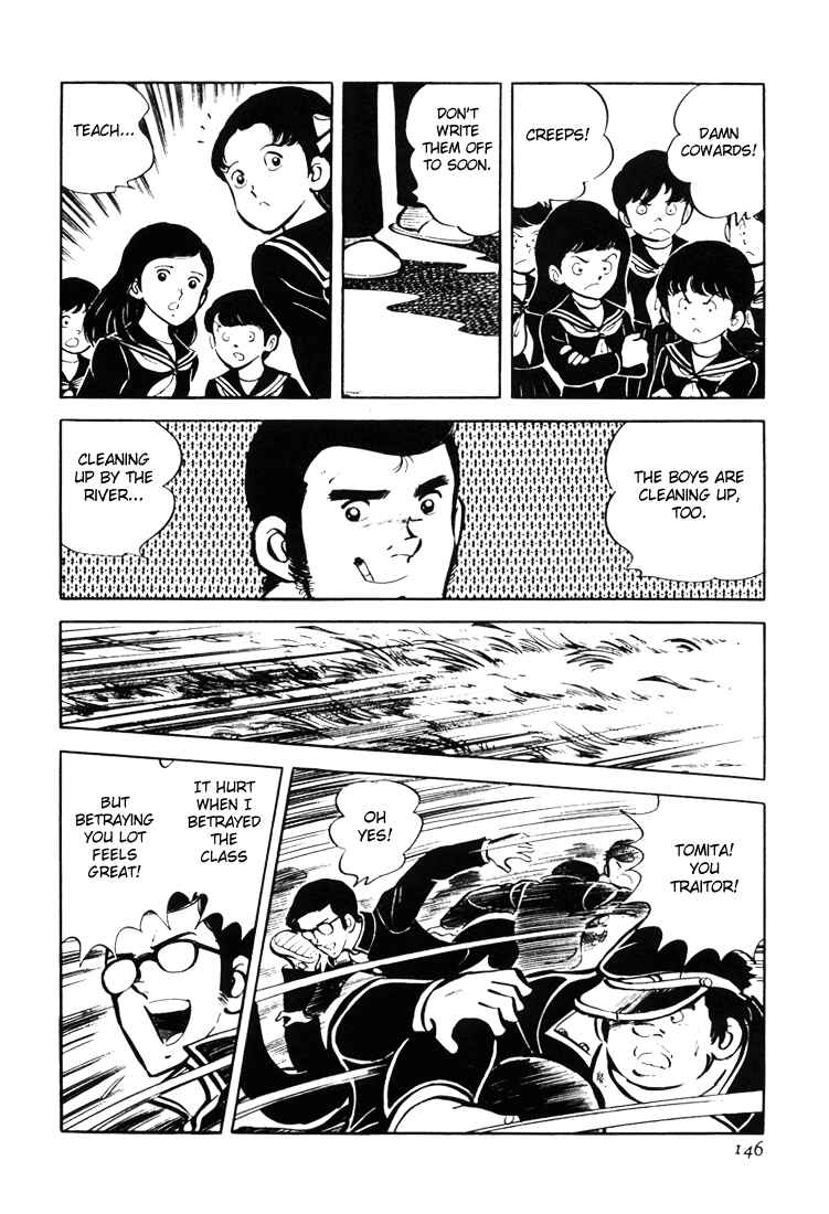 Page 56 Chapter 2 Mitsuru Adachis Early Complete Works