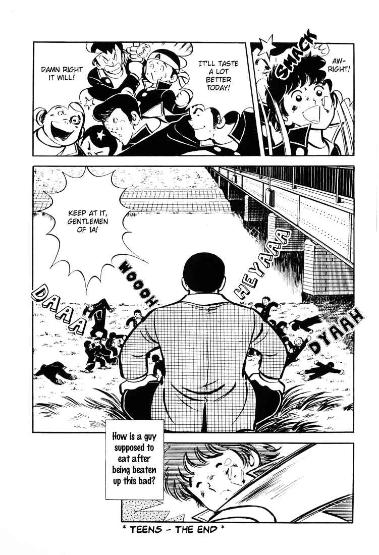 Page 60 Chapter 2 Mitsuru Adachis Early Complete Works