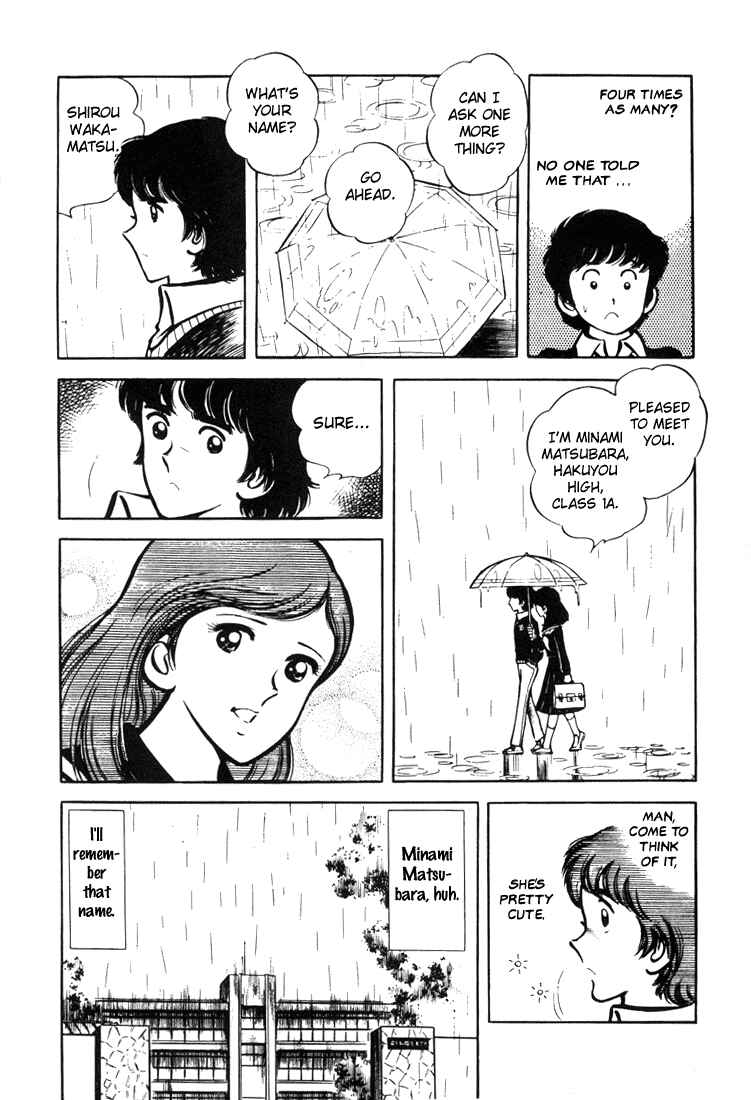 Page 7 Chapter 2 Mitsuru Adachis Early Complete Works