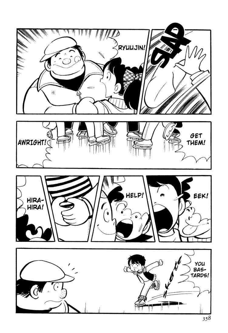 Page 12 Chapter 11 Mitsuru Adachis Early Complete Works