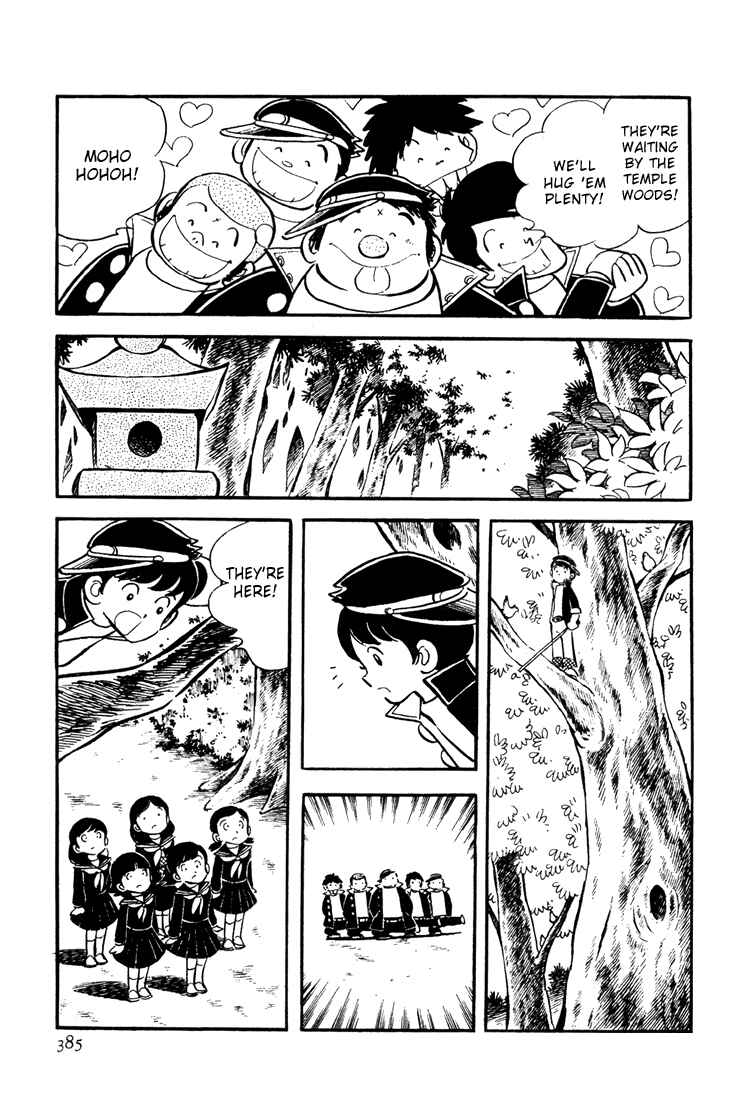 Page 17 Chapter 12 Mitsuru Adachis Early Complete Works