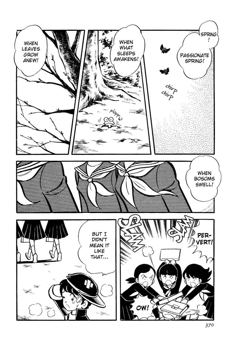 Page 2 Chapter 12 Mitsuru Adachis Early Complete Works