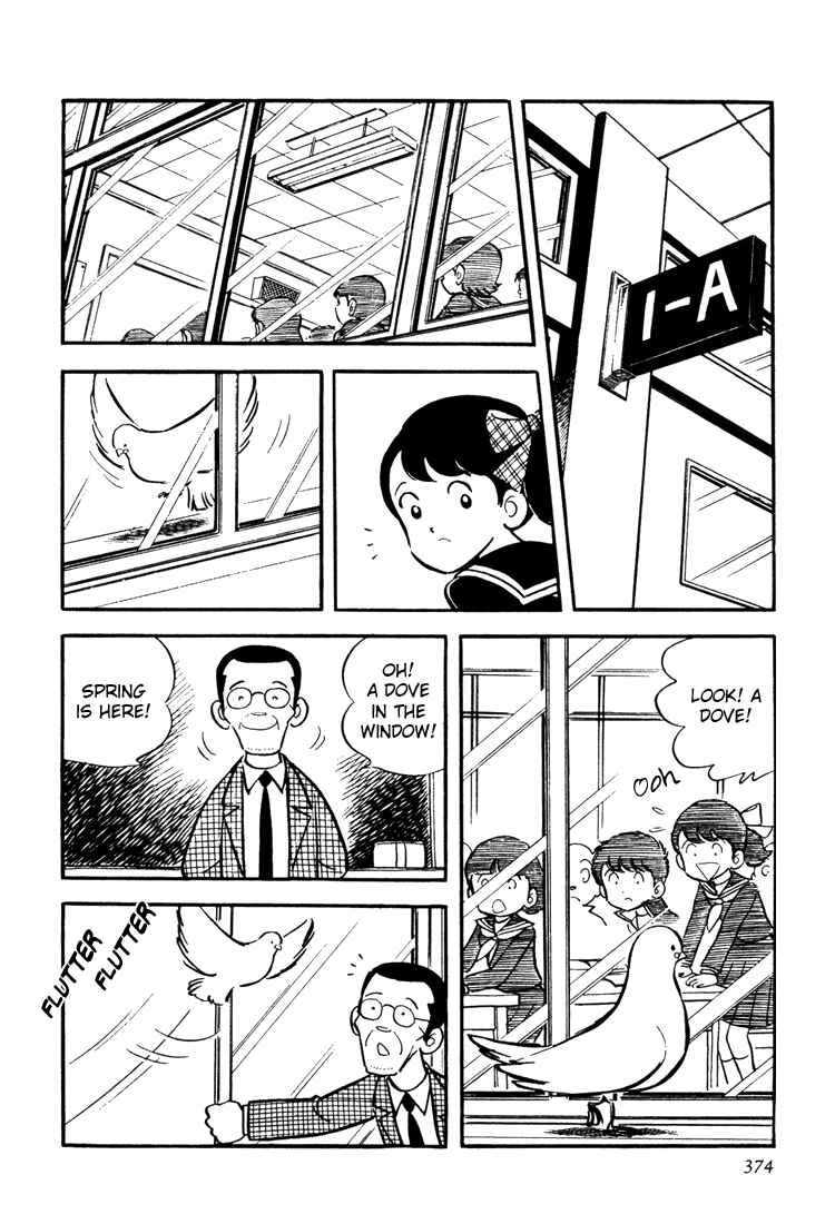 Page 6 Chapter 12 Mitsuru Adachis Early Complete Works
