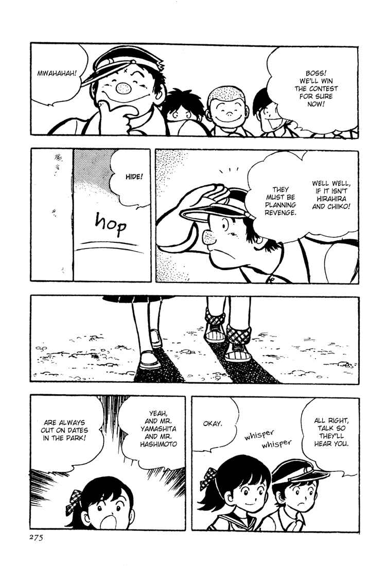 Page 17 Chapter 7 Mitsuru Adachis Early Complete Works