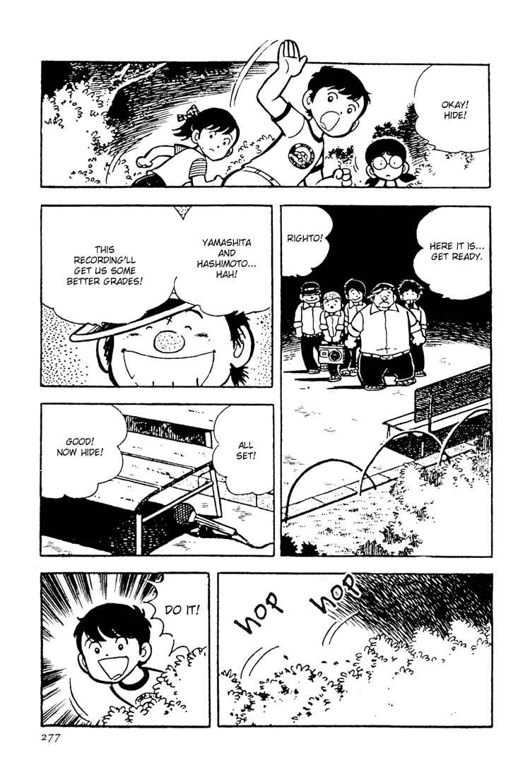 Page 19 Chapter 7 Mitsuru Adachis Early Complete Works