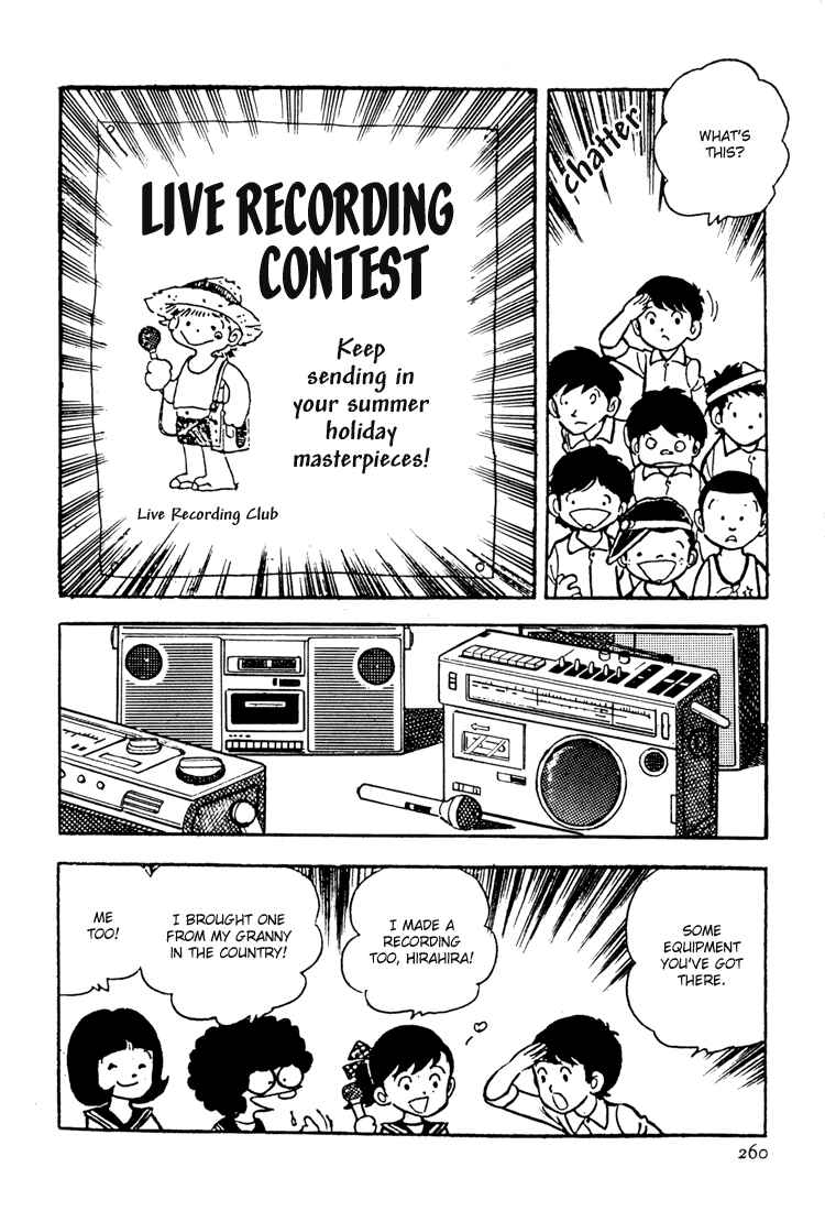 Page 2 Chapter 7 Mitsuru Adachis Early Complete Works