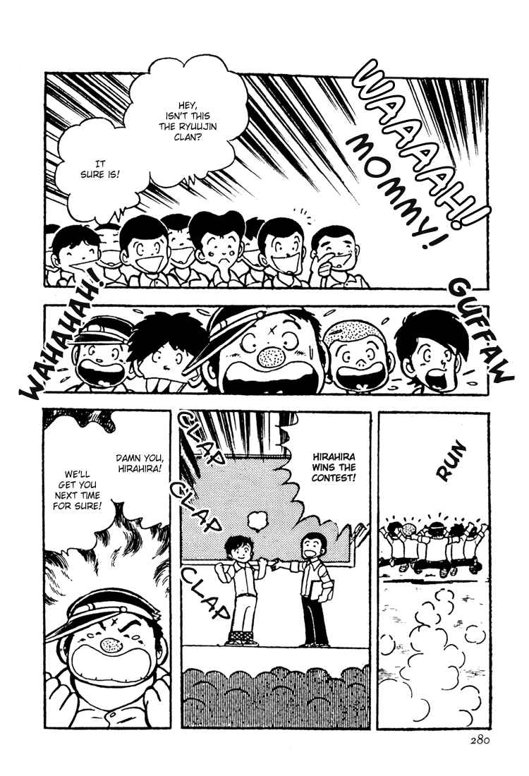 Page 22 Chapter 7 Mitsuru Adachis Early Complete Works