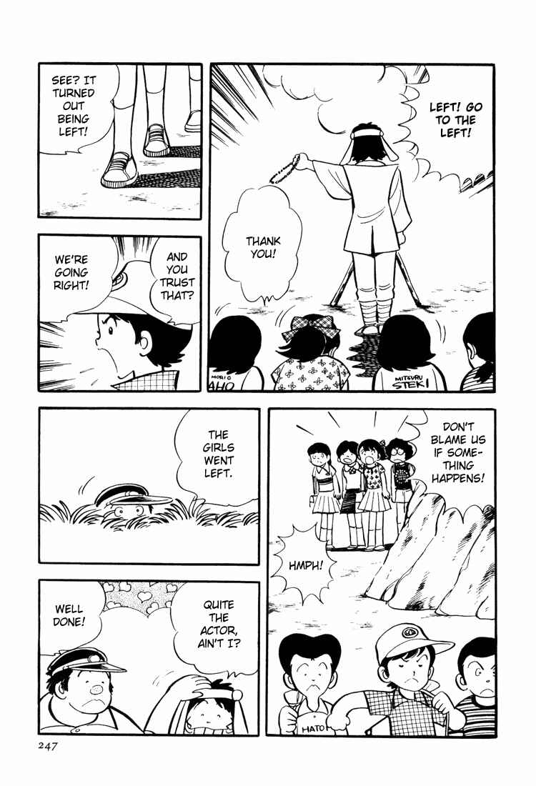 Page 11 Chapter 6 Mitsuru Adachis Early Complete Works