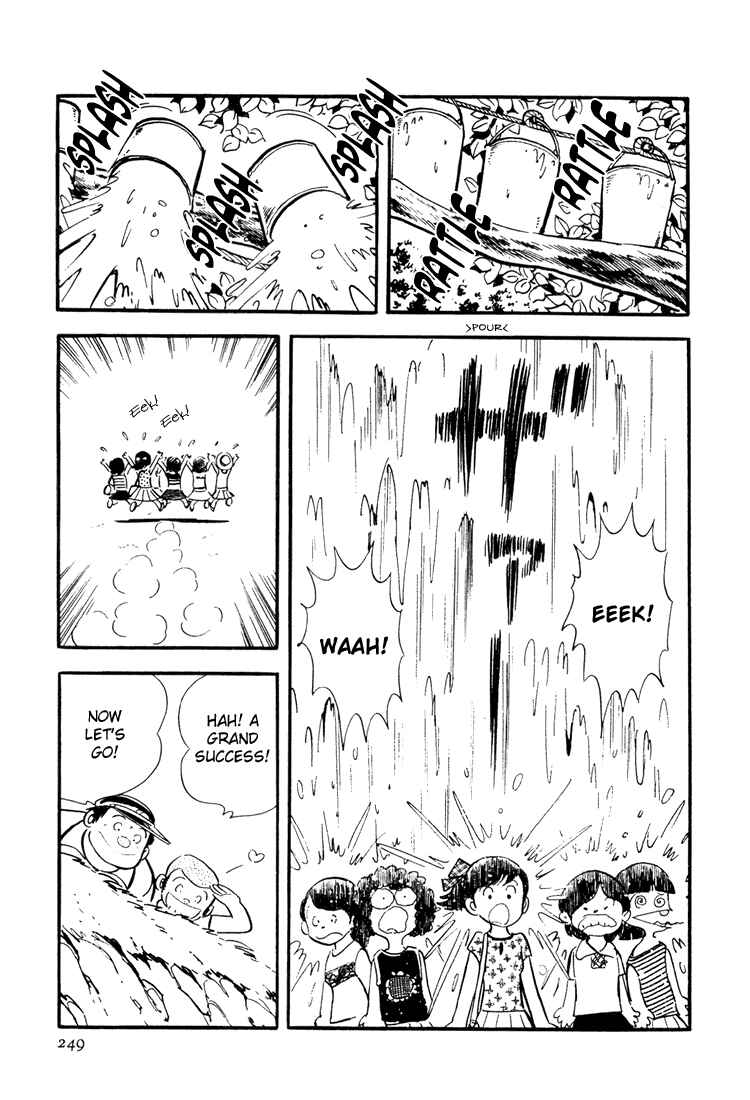 Page 13 Chapter 6 Mitsuru Adachis Early Complete Works