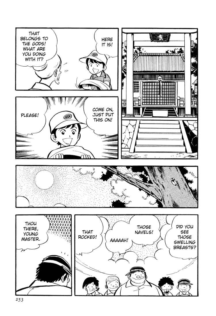 Page 17 Chapter 6 Mitsuru Adachis Early Complete Works