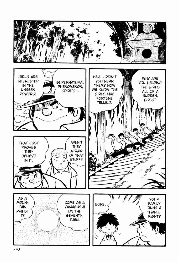 Page 7 Chapter 6 Mitsuru Adachis Early Complete Works