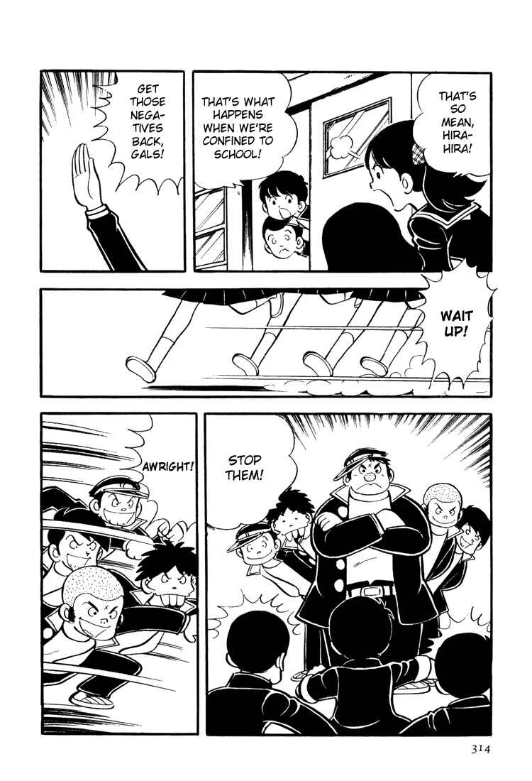 Page 12 Chapter 9 Mitsuru Adachis Early Complete Works