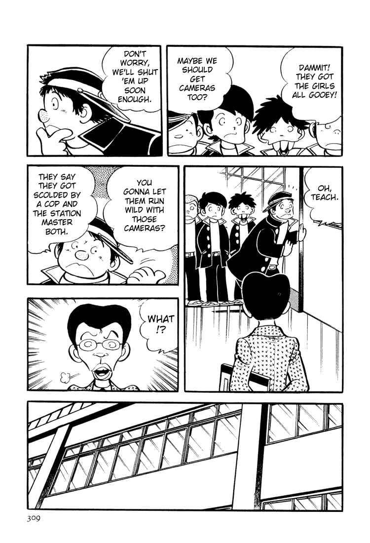 Page 7 Chapter 9 Mitsuru Adachis Early Complete Works