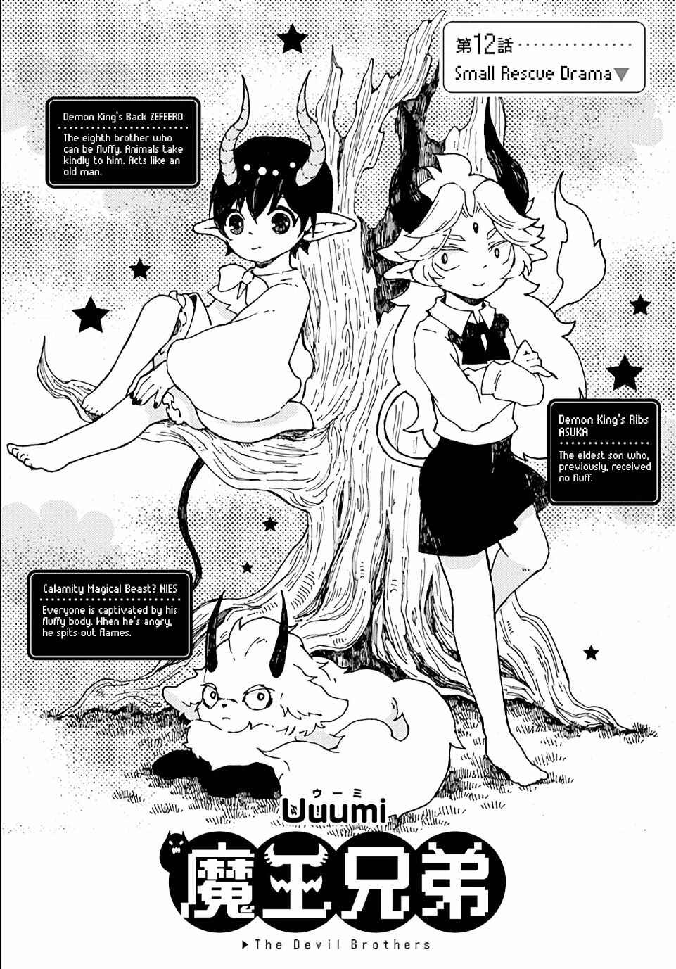 Page 1 Chapter 12 Maou Kyoudai