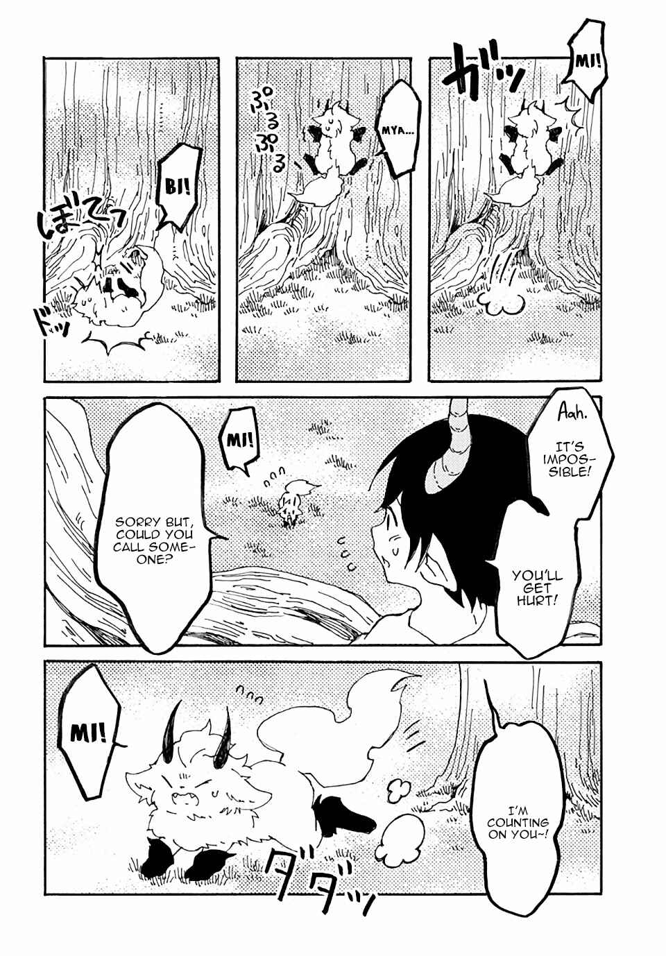 Page 8 Chapter 12 Maou Kyoudai
