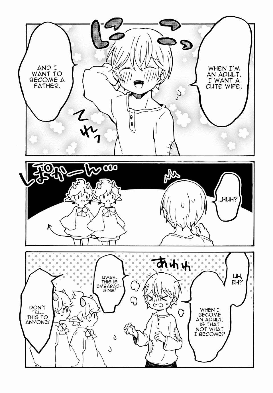 Page 17 Chapter 14 Maou Kyoudai