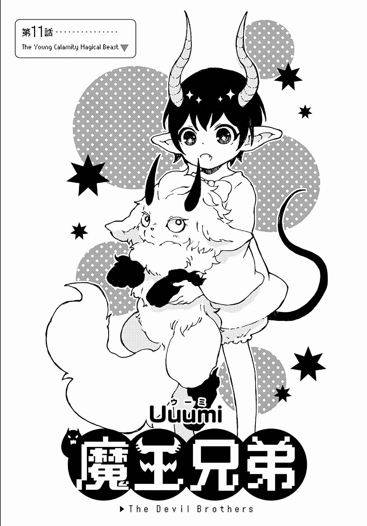 Page 1 Chapter 11 Maou Kyoudai