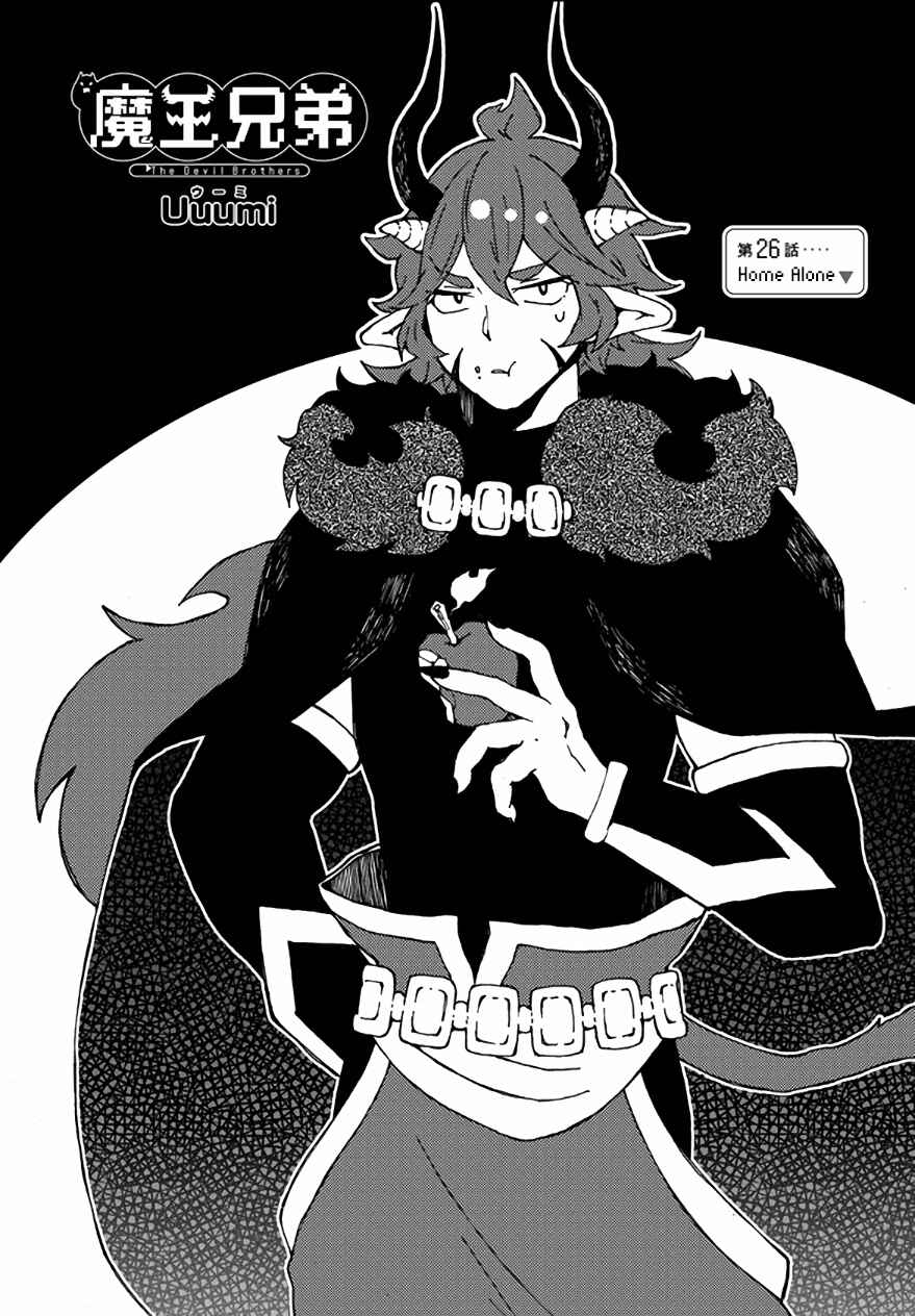 Page 1 Chapter 26 Maou Kyoudai
