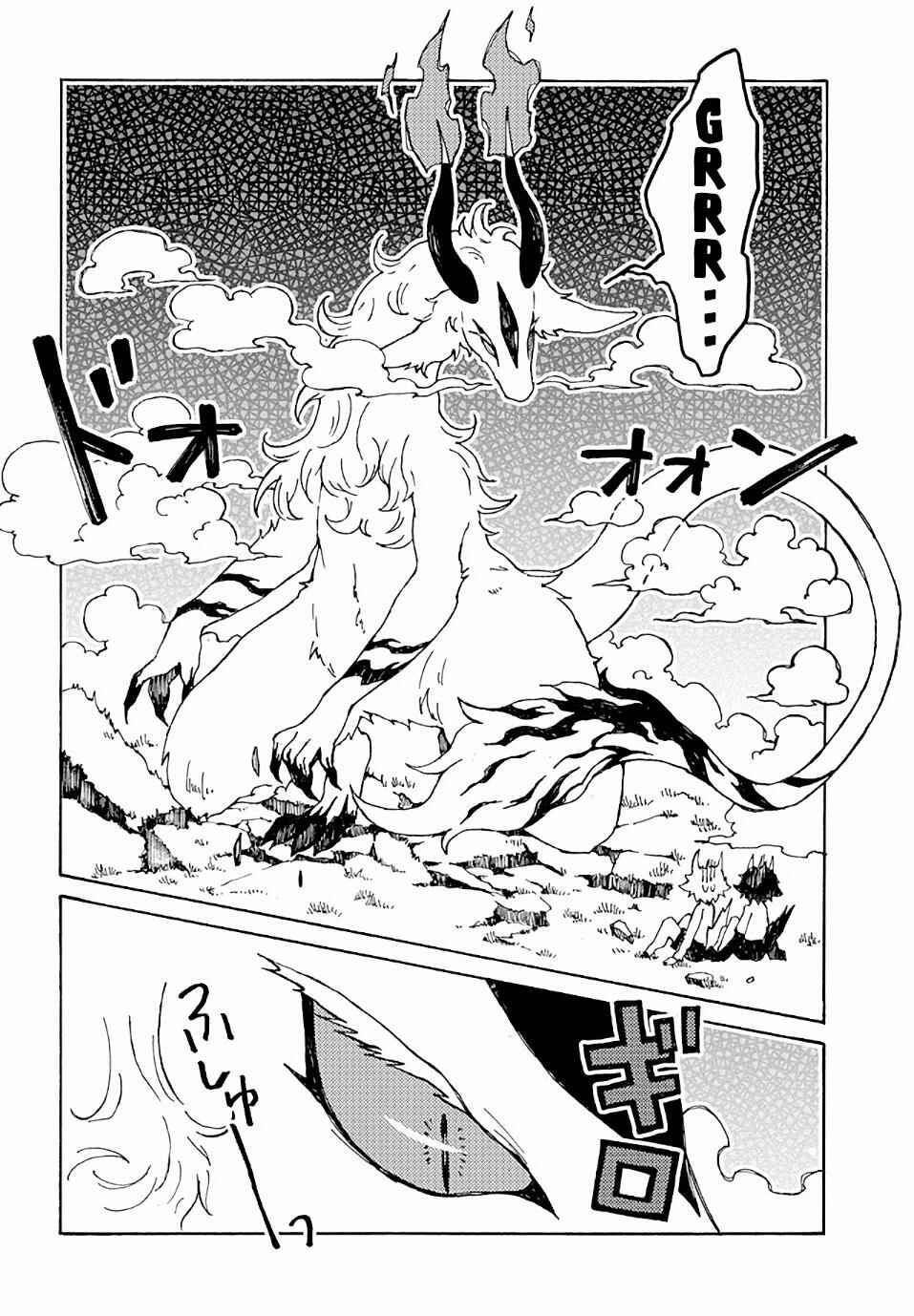 Page 8 Chapter 17 Maou Kyoudai