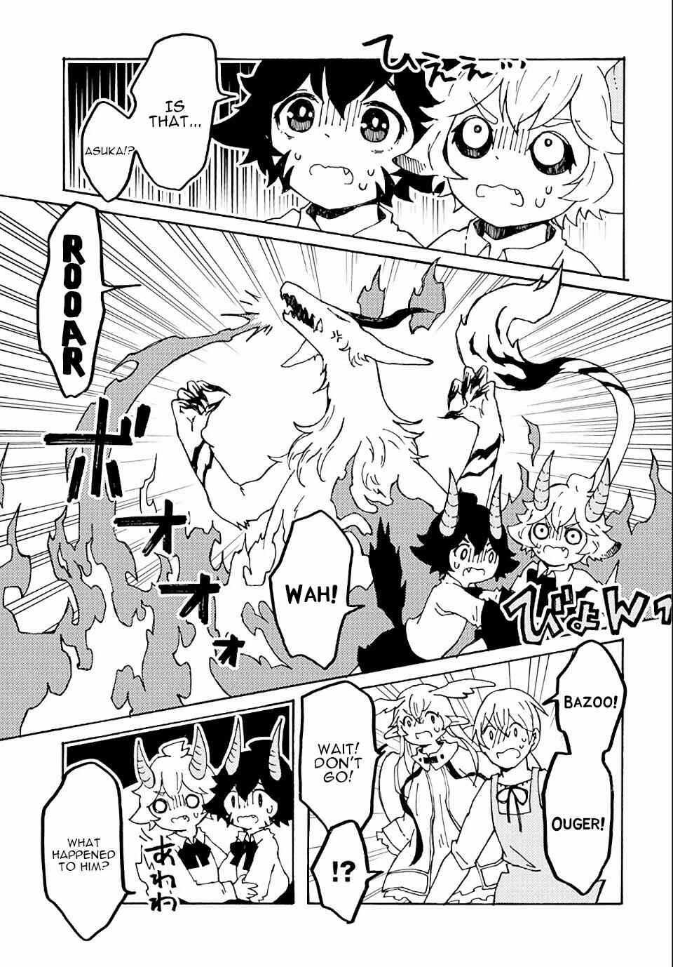 Page 9 Chapter 17 Maou Kyoudai