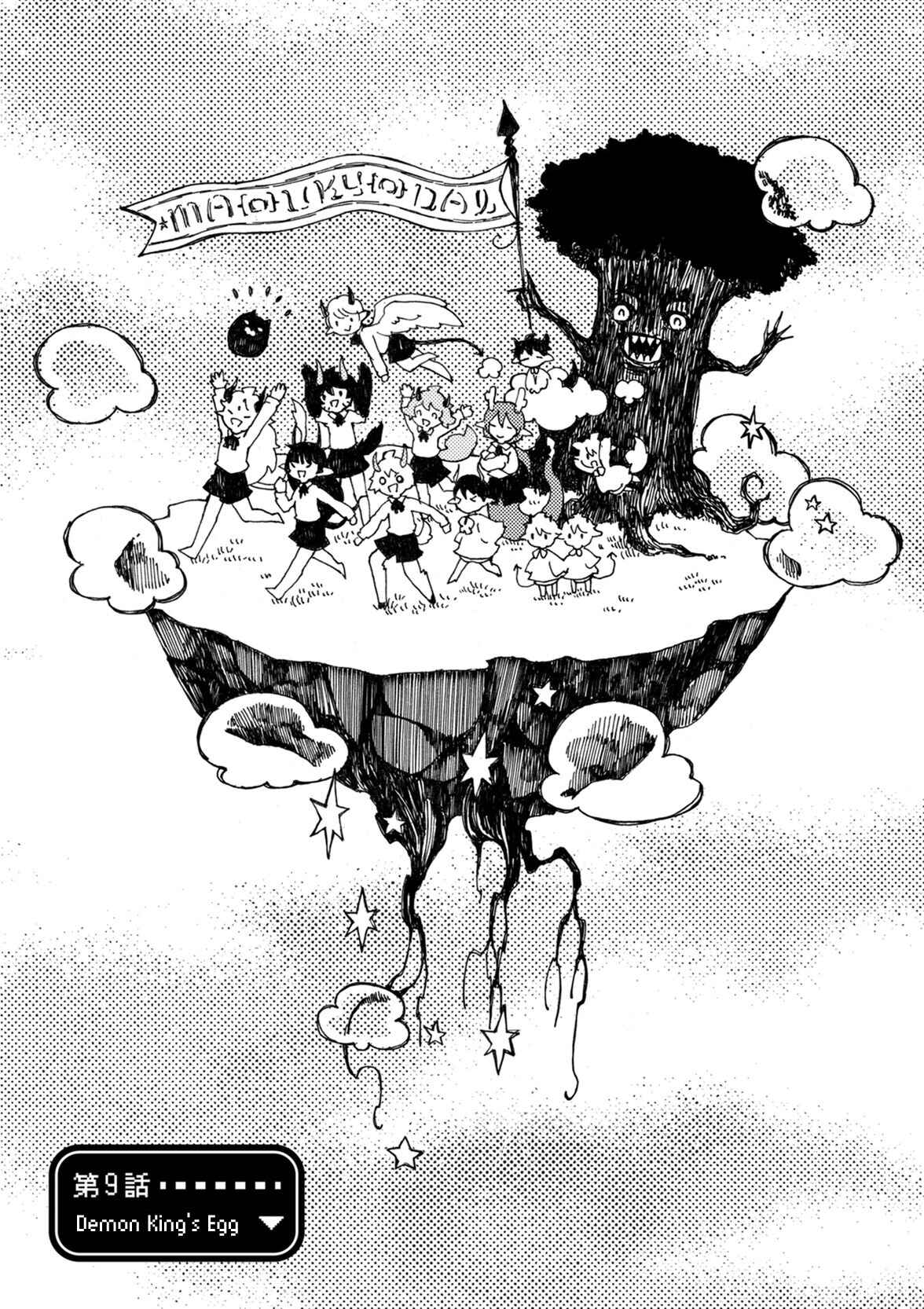 Page 1 Chapter 9 Maou Kyoudai