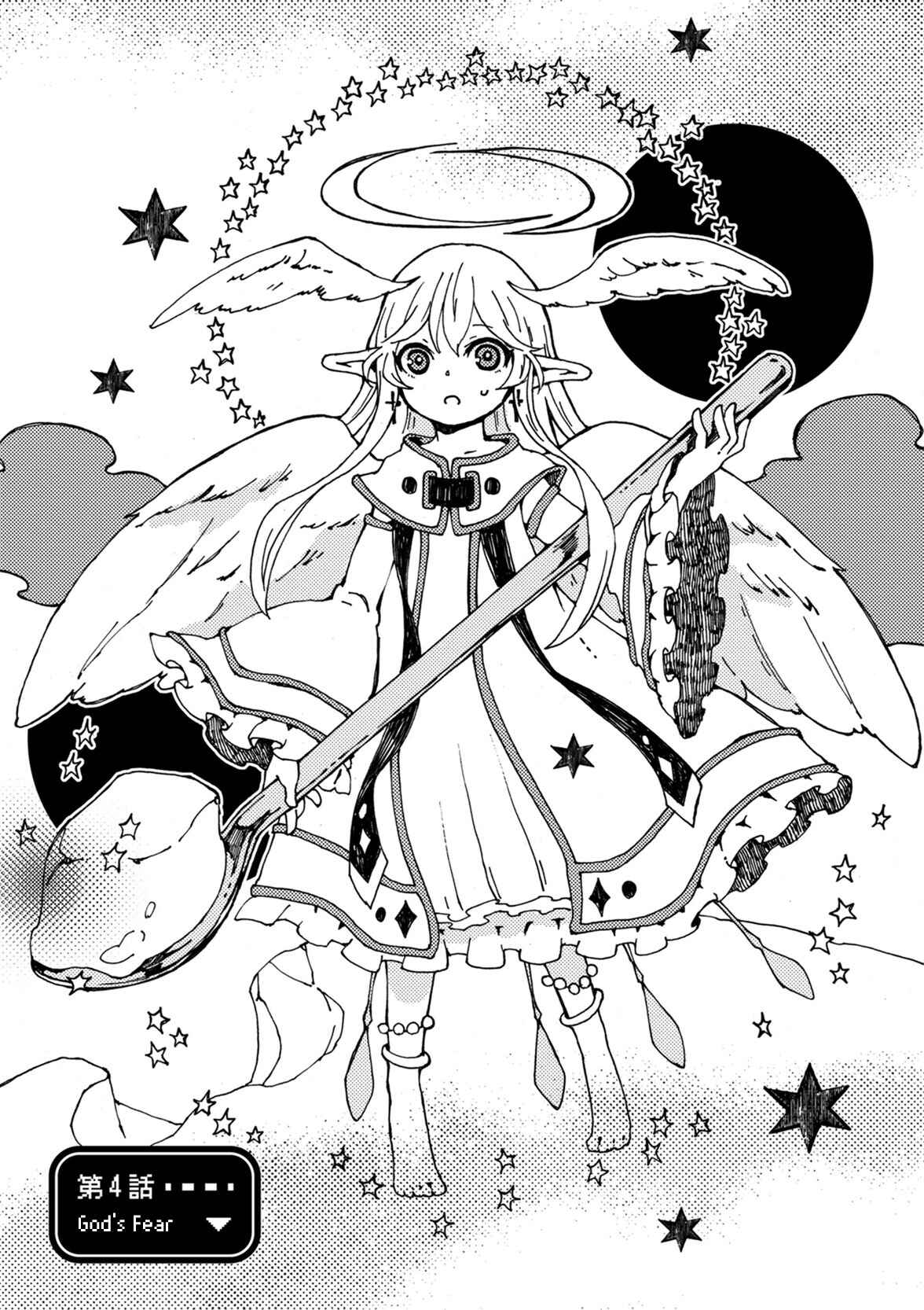 Page 1 Chapter 4 Maou Kyoudai