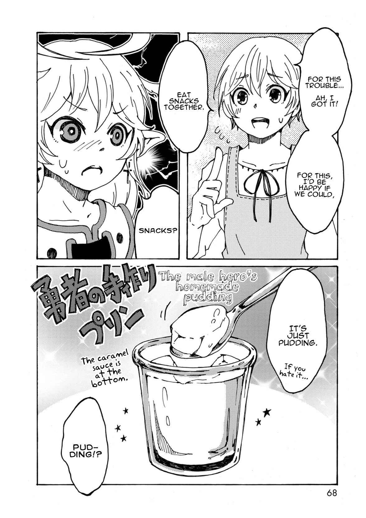 Page 14 Chapter 4 Maou Kyoudai