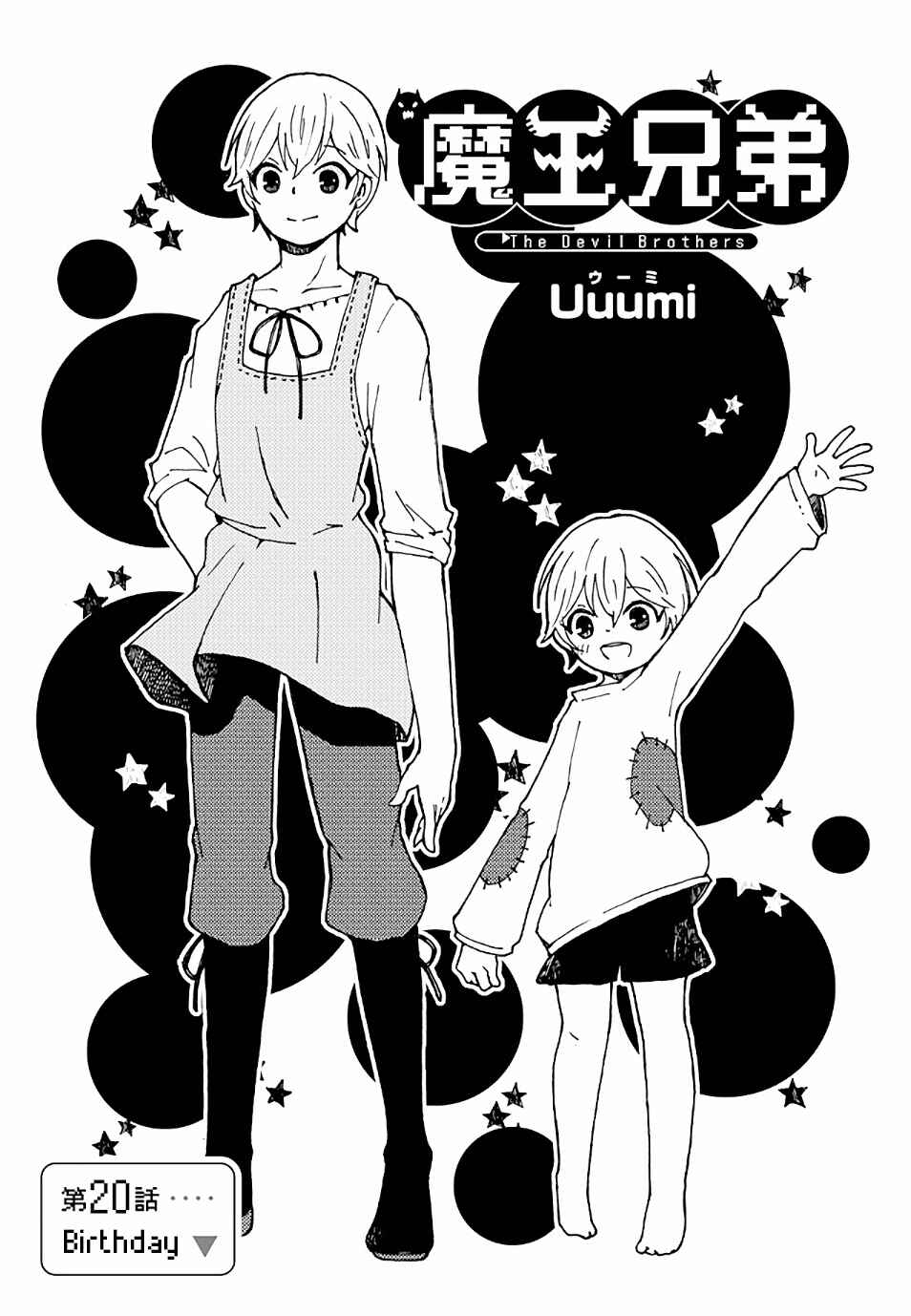 Page 1 Chapter 20 Maou Kyoudai
