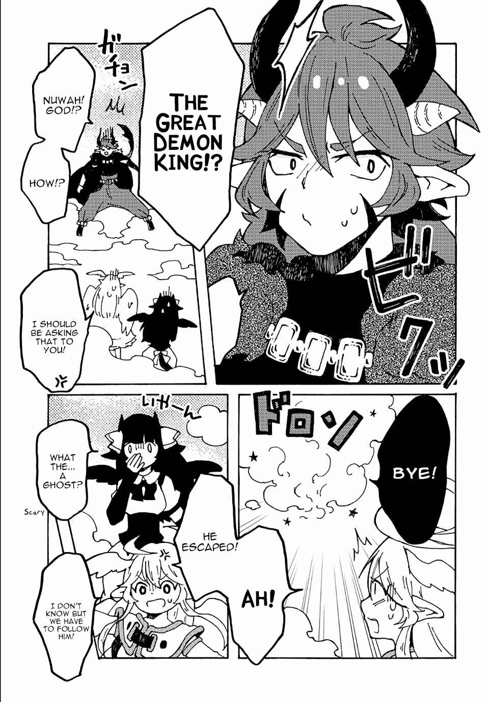 Page 6 Chapter 18 Maou Kyoudai