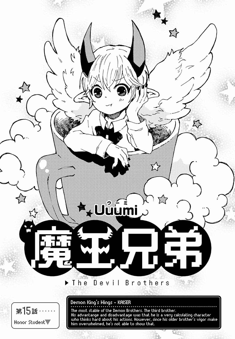 Page 1 Chapter 15 Maou Kyoudai