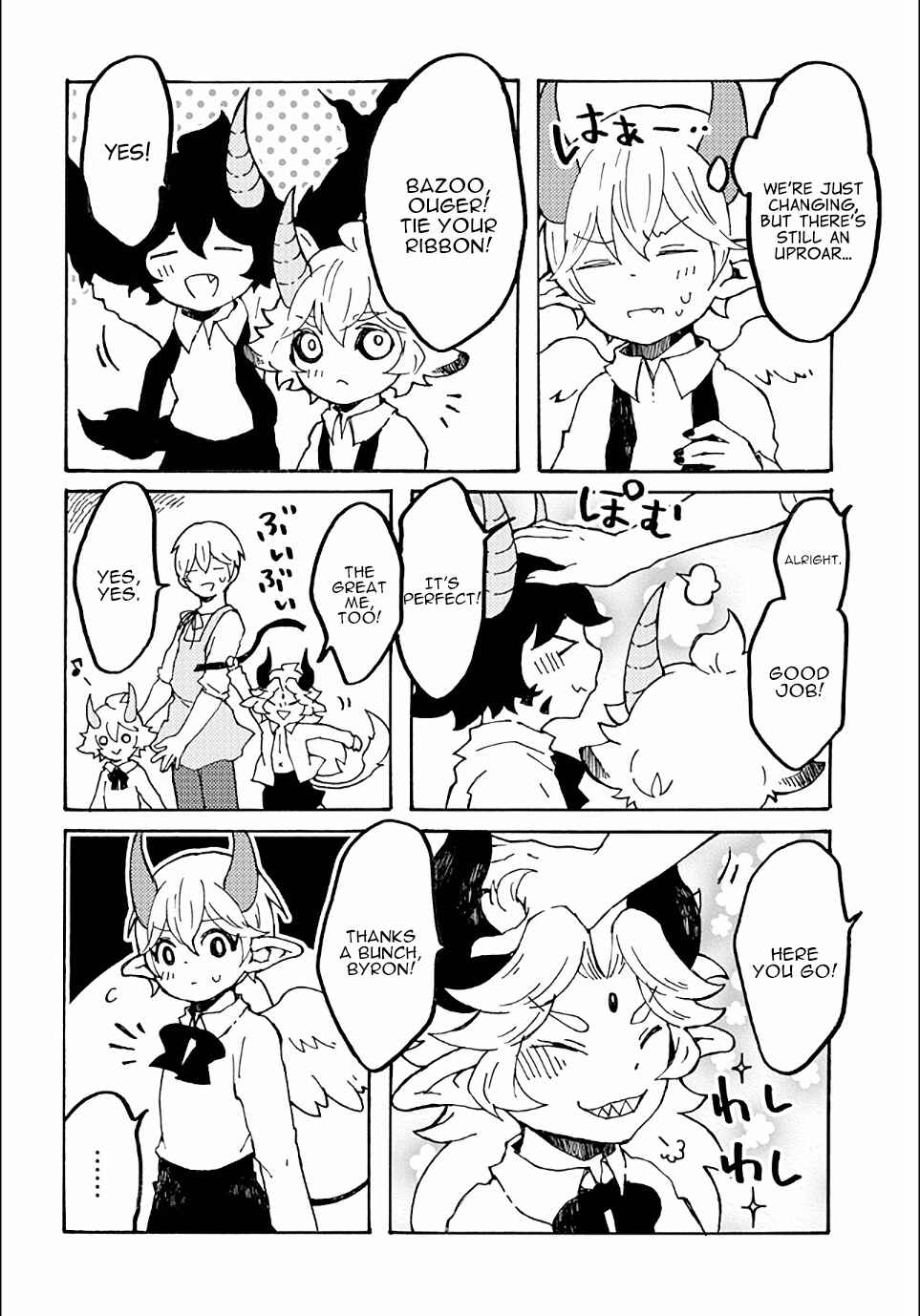 Page 14 Chapter 15 Maou Kyoudai