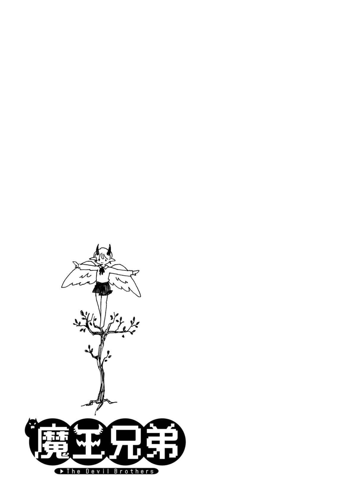 Page 21 Chapter 7 Maou Kyoudai