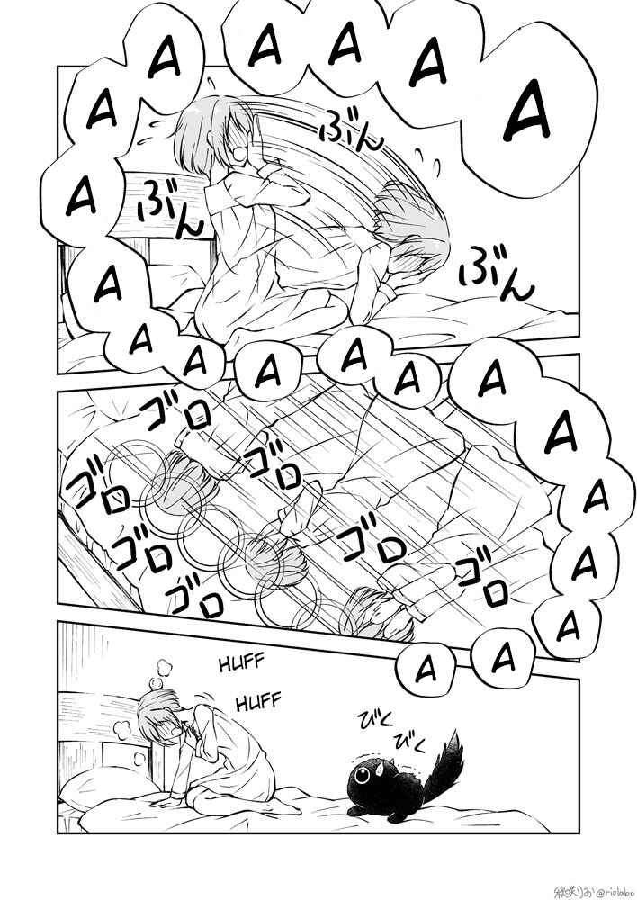 Page 4 Chapter 4 Fuin Maou wa Mederaretai