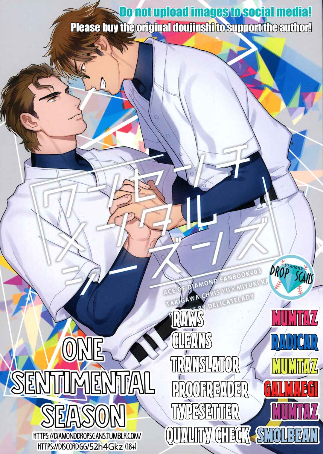 Page 1 Chapter Unknown_2a7a Diamond no Ace - Wan Senchimentaru Shiizunzu (Doujinshi)