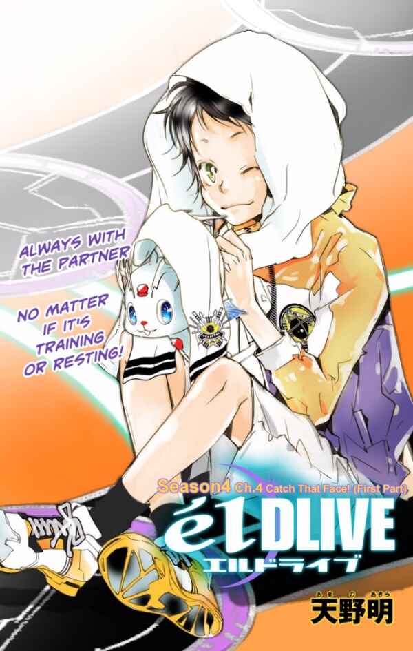Page 15 Chapter 21 elDLIVE
