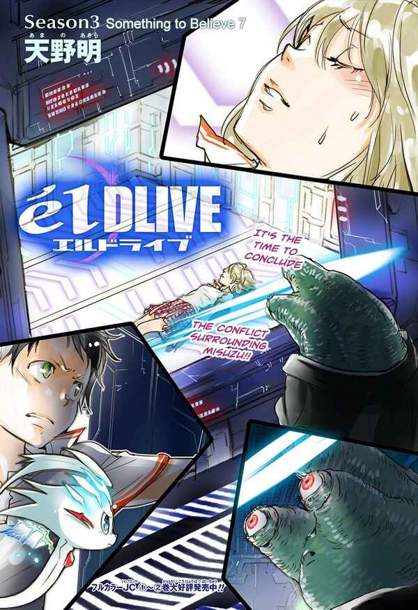 Page 2 Chapter 16 elDLIVE