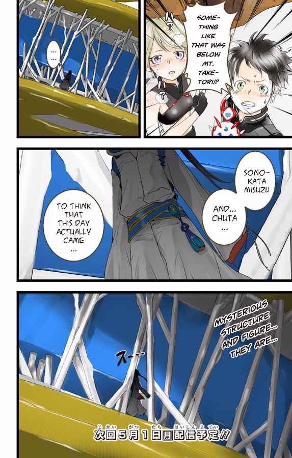 Page 25 Chapter 46 elDLIVE