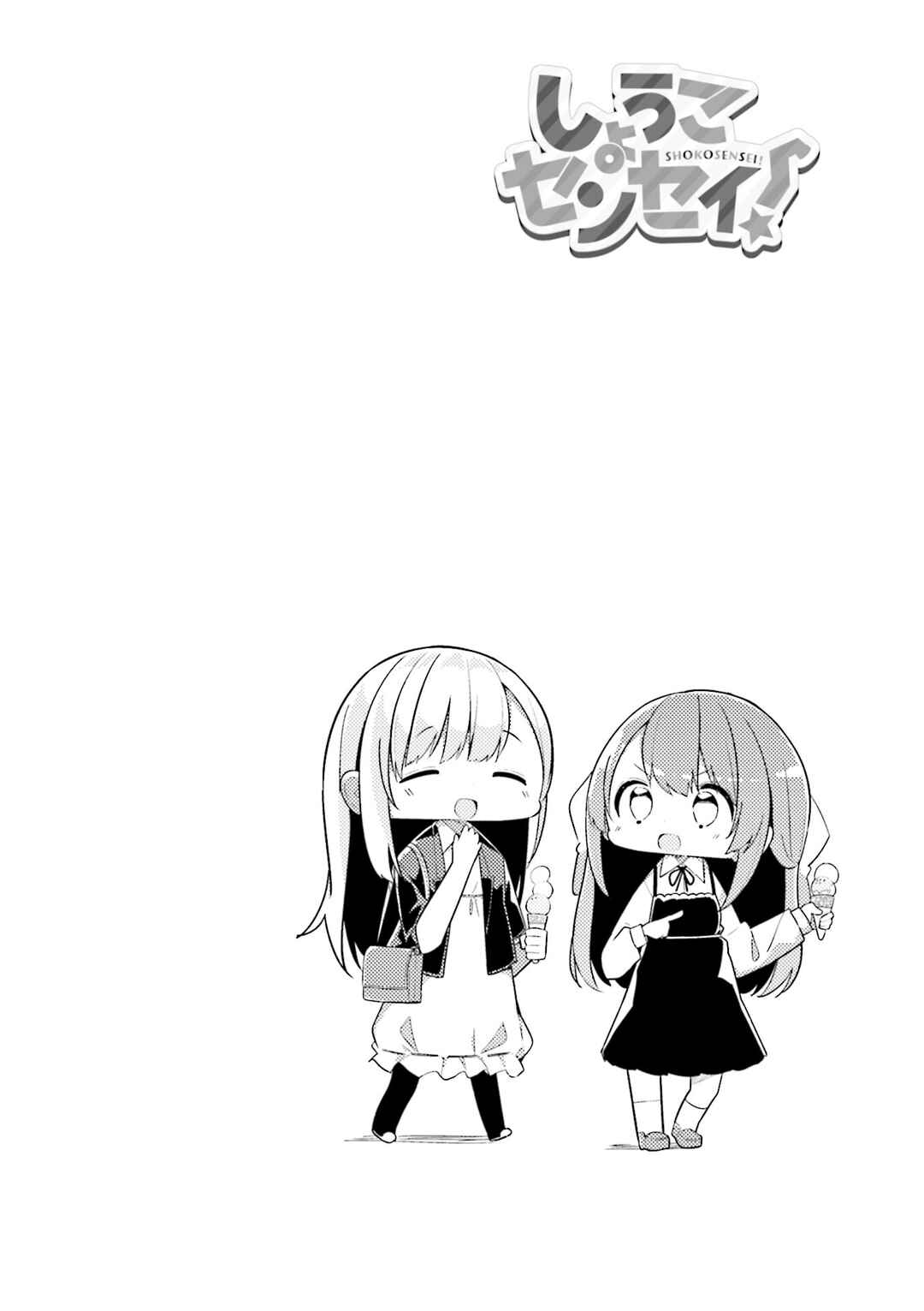 Page 10 Chapter 39 Shoko Sensei!