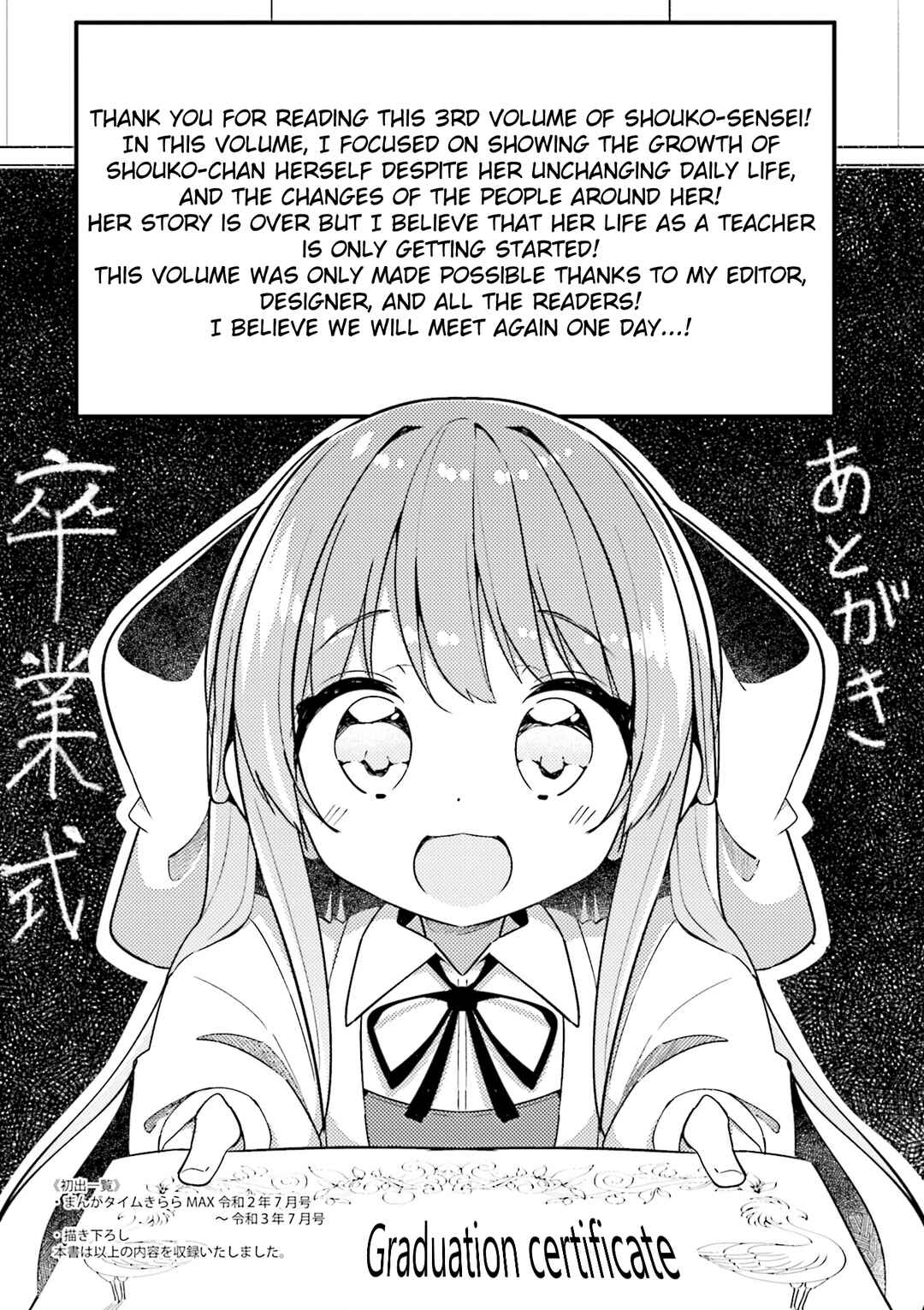 Page 11 Chapter 39 Shoko Sensei!
