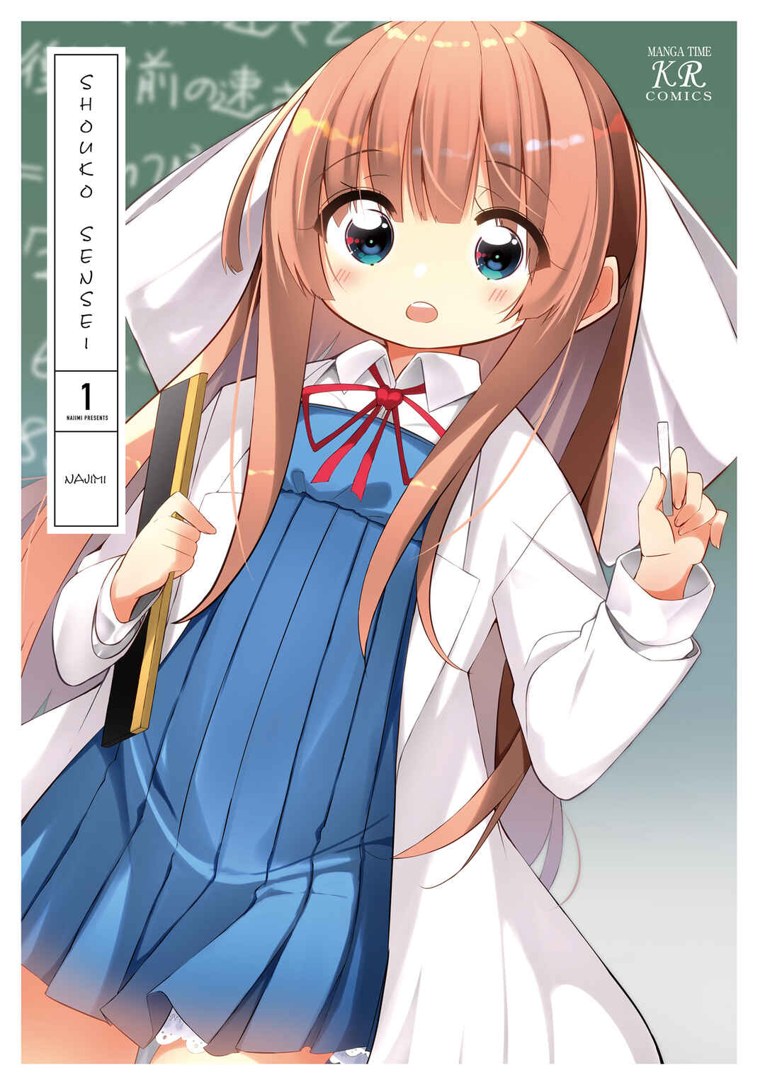 Page 2 Chapter 0 Shoko Sensei!