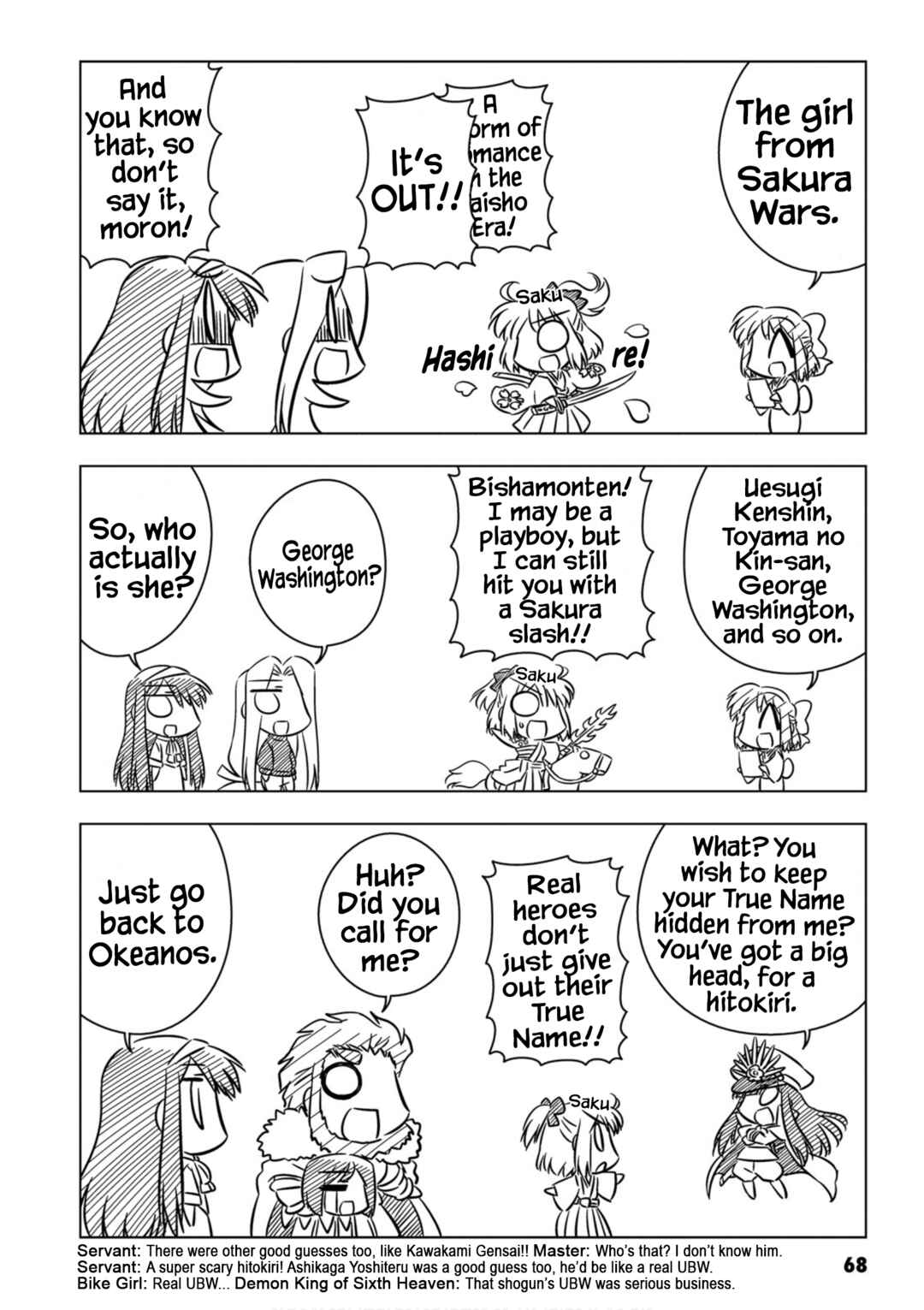 Page 4 Chapter 7 Koha-Ace EX