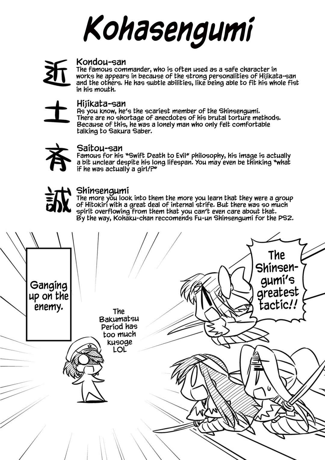 Page 10 Chapter 11 Koha-Ace EX