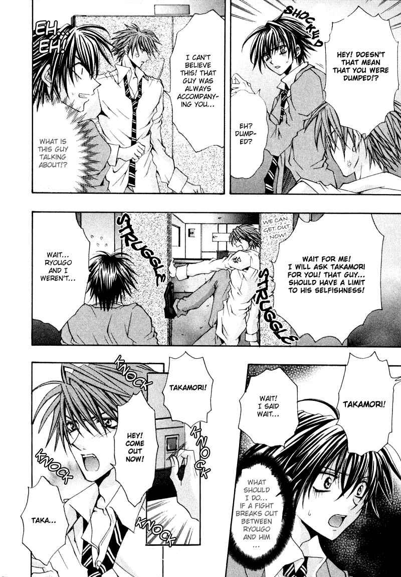 Page 13 Chapter 3 The Story of Ginsei Gakuen Boarding School