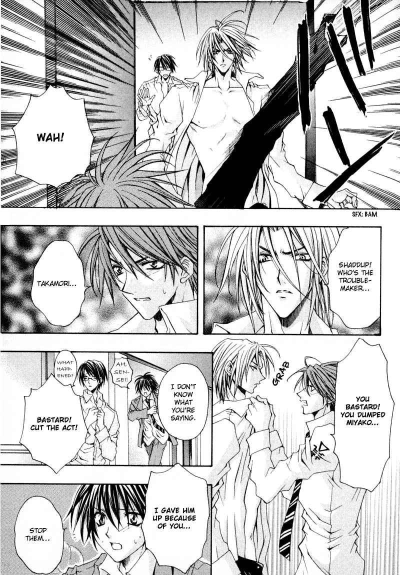 Page 14 Chapter 3 The Story of Ginsei Gakuen Boarding School
