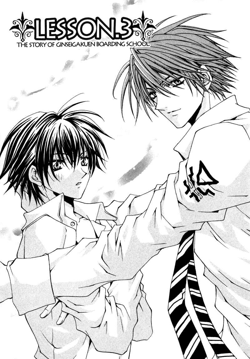 Page 4 Chapter 3 The Story of Ginsei Gakuen Boarding School