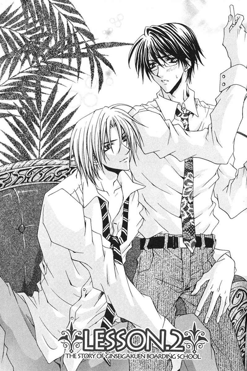 Page 2 Chapter 2 The Story of Ginsei Gakuen Boarding School