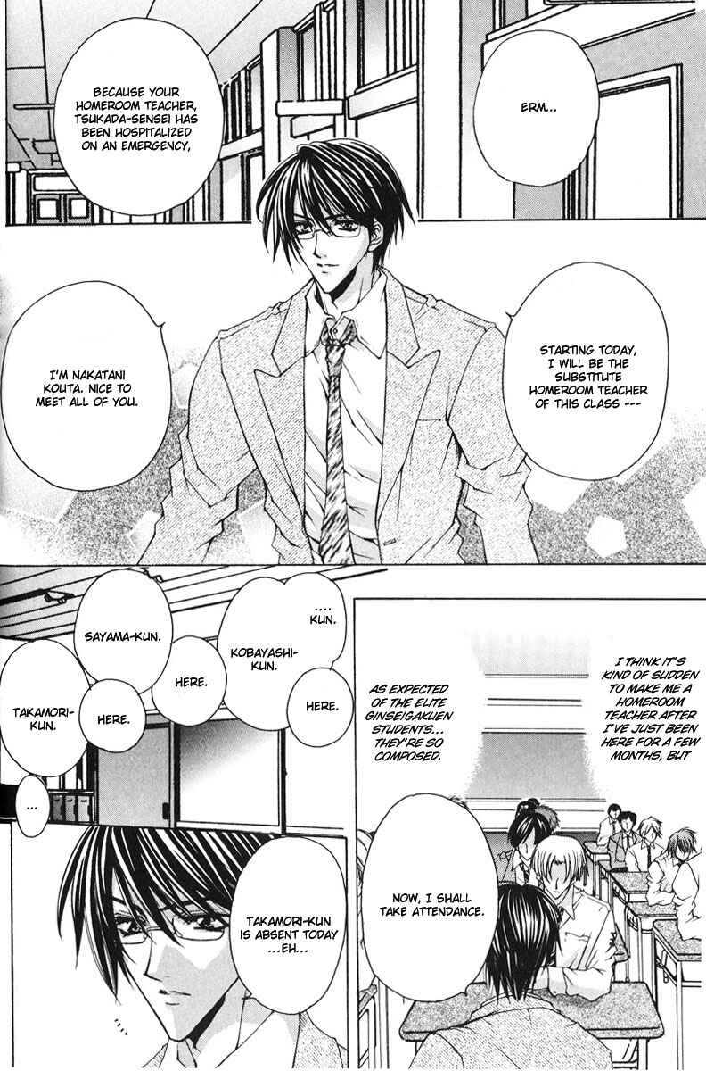 Page 3 Chapter 2 The Story of Ginsei Gakuen Boarding School