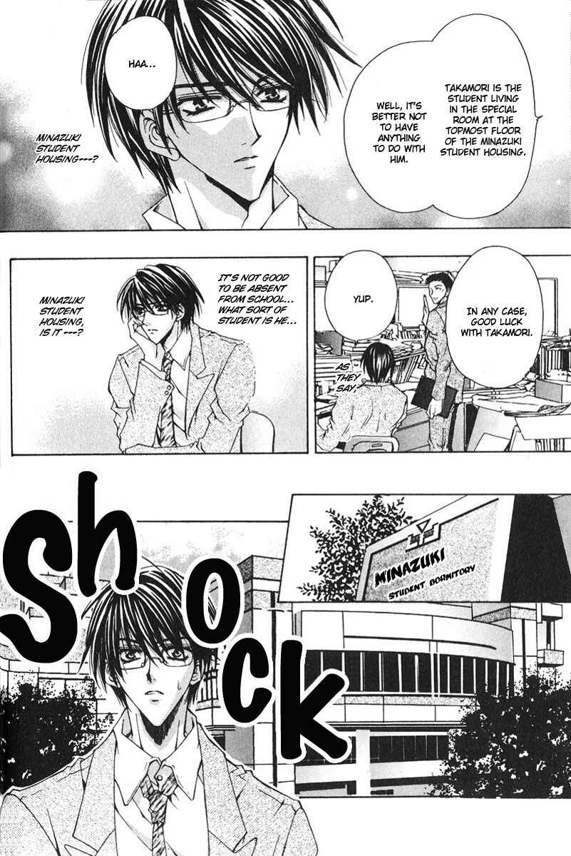 Page 5 Chapter 2 The Story of Ginsei Gakuen Boarding School