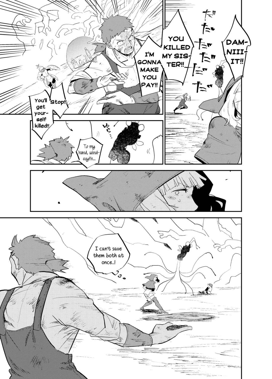 Page 9 Chapter 27 The Princess of Sylph (Twitter Version)