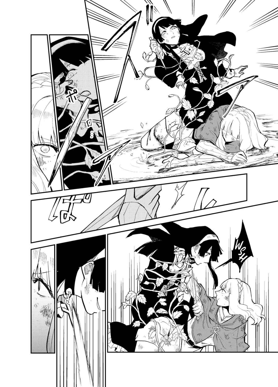 Page 7 Chapter 29 The Princess of Sylph (Twitter Version)